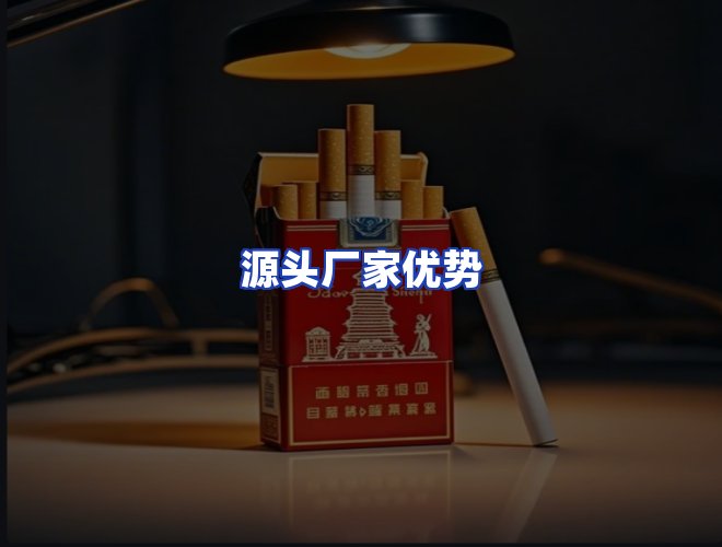 服务优势